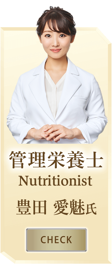 管理栄養士 Nutritionist  豊田愛魅氏